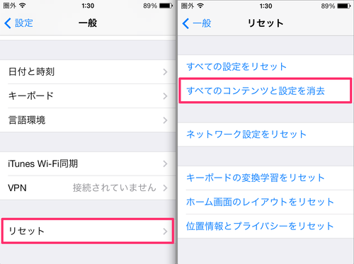 データを失わずにiPhone 6/Plusを復元させる方法