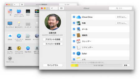 Mac用 iCloud ダウンロード