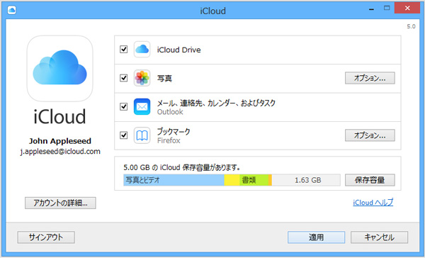 iCloud，dropbox，Googlephotoクラウドストレージを使用して転送する方法