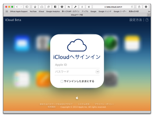 Icloudバックアップから必要なデータだけを復元する方法をご紹介