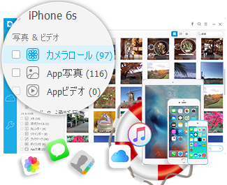 無料有料を含むiphoneデータ復元ソフトtop５