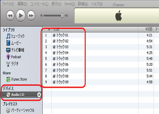 Mac OS XでiTunesにCDをインポートする方法