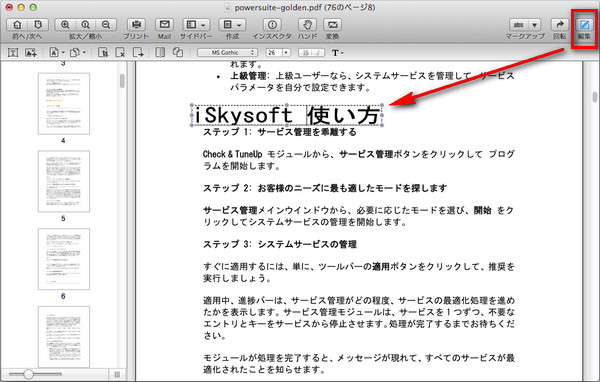 Mac Os X Yosemiteに対応する Pdf編集 For Mac でpdfファイルを編集