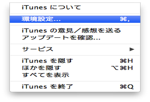 MacでiPhoneの曲をiPodに転送する方法