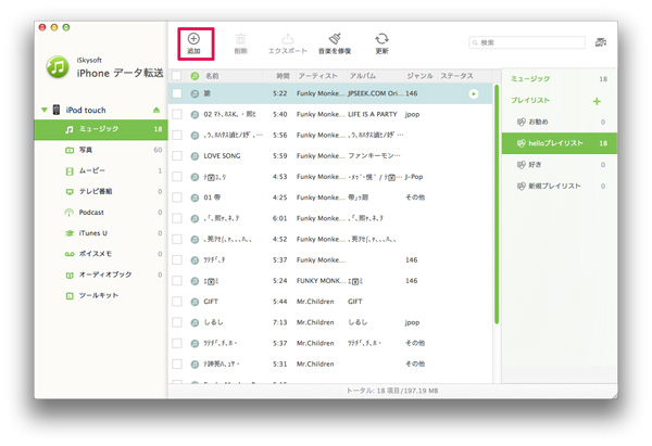 新しいコンピューターへiTunesを転送する３つの方法