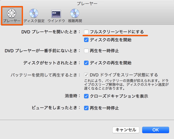 完全版]MacでDVDを再生する方法と再生ソフトTOP10