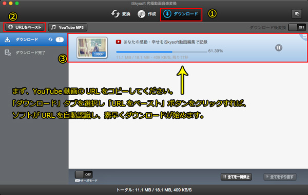 ソフトを起動し、DVDに焼くYouTubeの動画をダウンロード