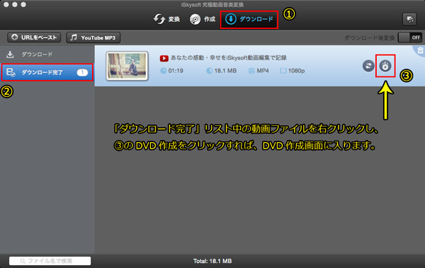 YouTubeから保存された動画を選択する