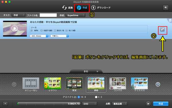 YouTubeから保存した動画をDVDに焼く前に編集する