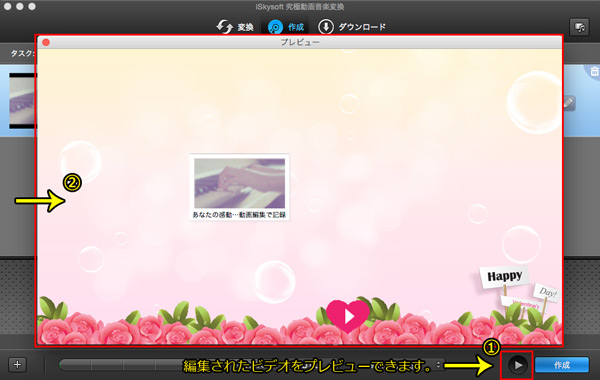 多彩なDVDメニューを作成する