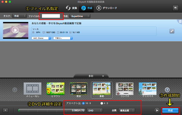YouTubeからダウンロードした動画をDVDに焼く