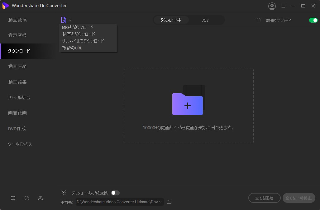 21年 動画ダウンロードできるサイトを10選