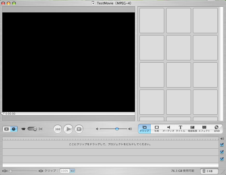 imovie-interface