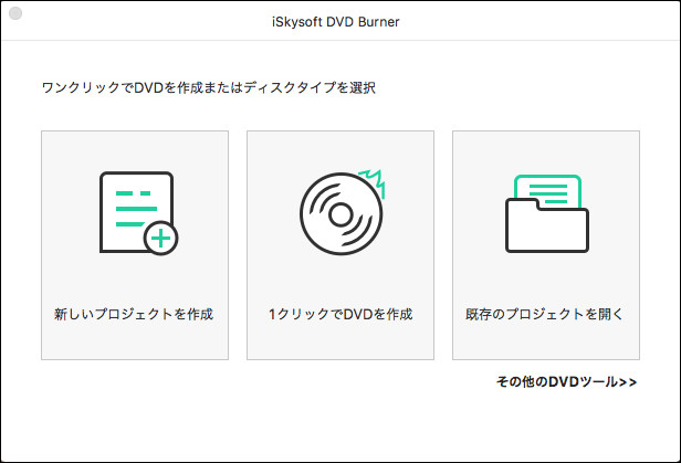 DVD Memory for Macをダウンロード