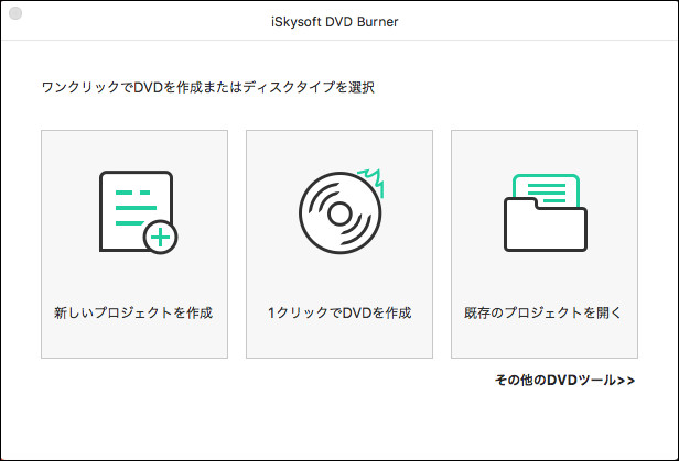 ソフトを起動する