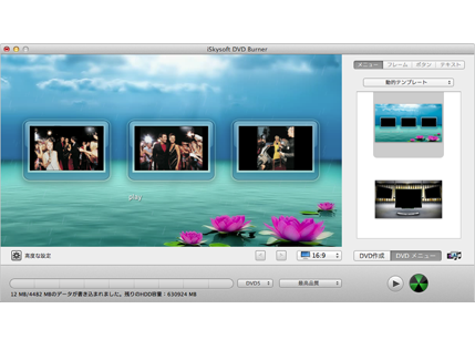 Iskysoftの動画変換 編集 Dvd作成ソフトfor Mac