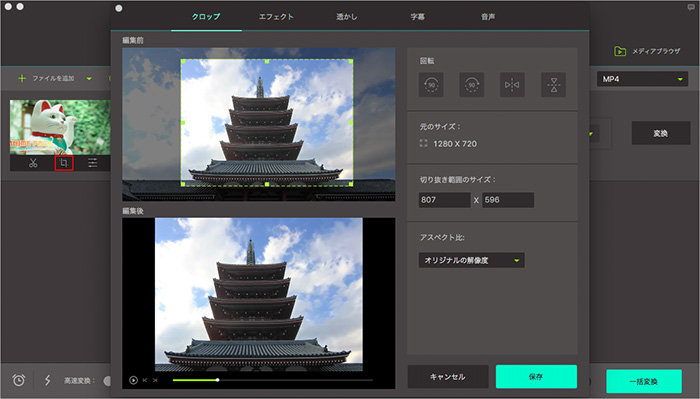 iSkysoft 究極動画音楽変換 for Mac