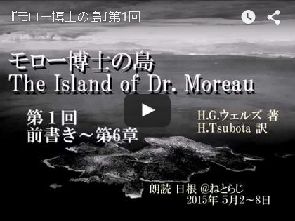 モロー博士の島