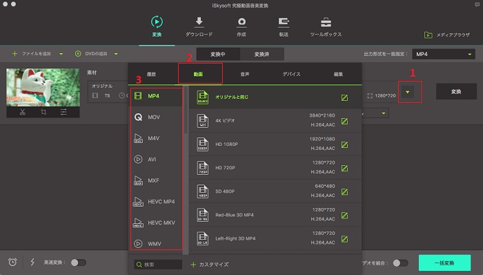 Macでm2tsを変換する方法とmac用のm2ts変換フリーソフトをご紹介