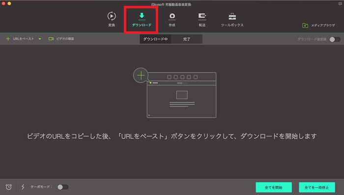 Macでweb動画をダウンロードする方法