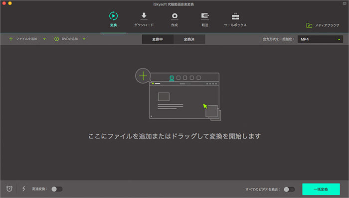 MTS・M2TSをiTunesへ変換 mac