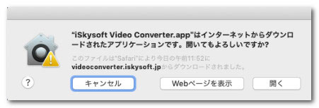 インストール インストール