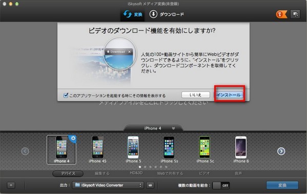 インストール インストール