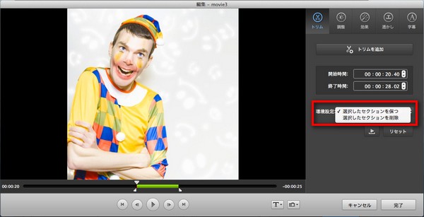 動画編集 Mac