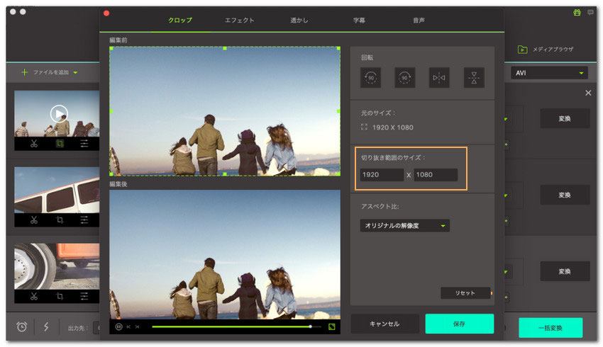 動画編集 Mac