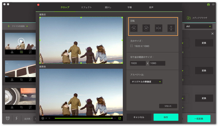動画編集 Mac