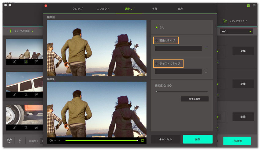動画編集 Mac