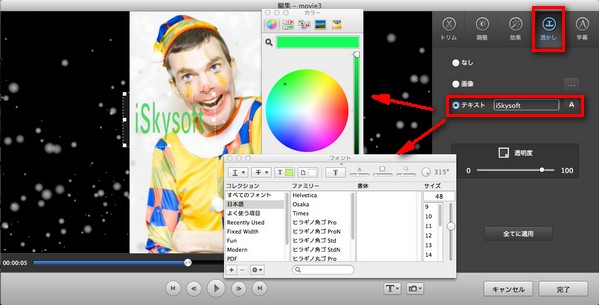 動画編集 Mac