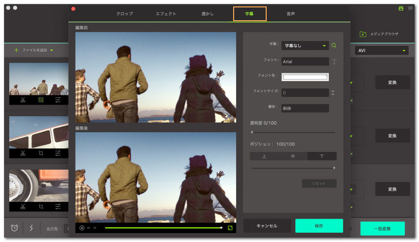 動画編集 Mac