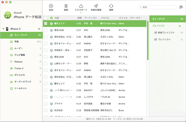 iPhone6/PlusからiTunesへムービーを転送