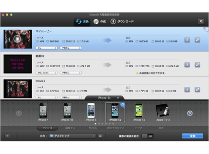 iSkysoft 究極動画音楽変換 for Mac