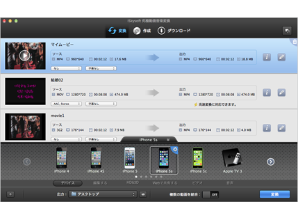 iSkysoft 究極動画音楽変換