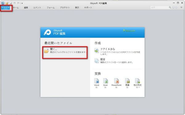 Pdfファイル反転させたいには どうしたら良いですか Iskysoft サポート