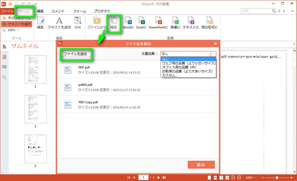 WindowsでPDFを圧縮する方法