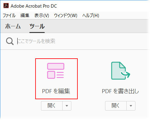 Pdfファイルに文字入力する方法