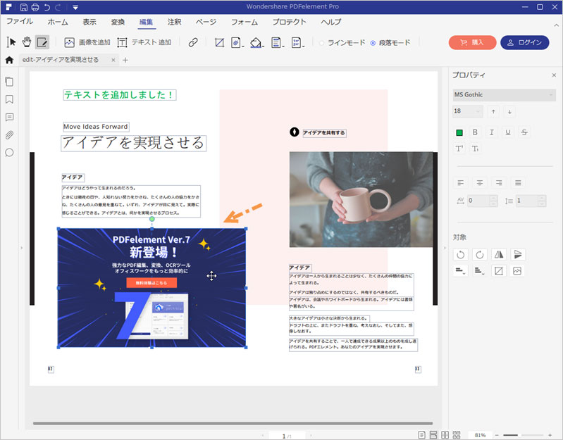 希望するPDFファイルを開く