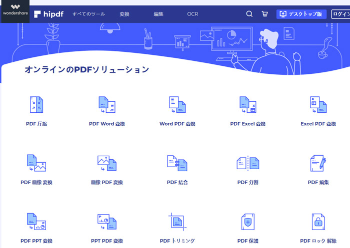 Pdfを切り取る方法を解説