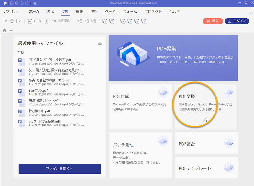 Pdfファイルをテキスト Text に変換する方法