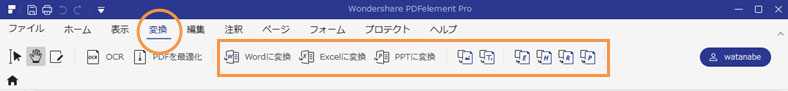 Windows7PDF編集
