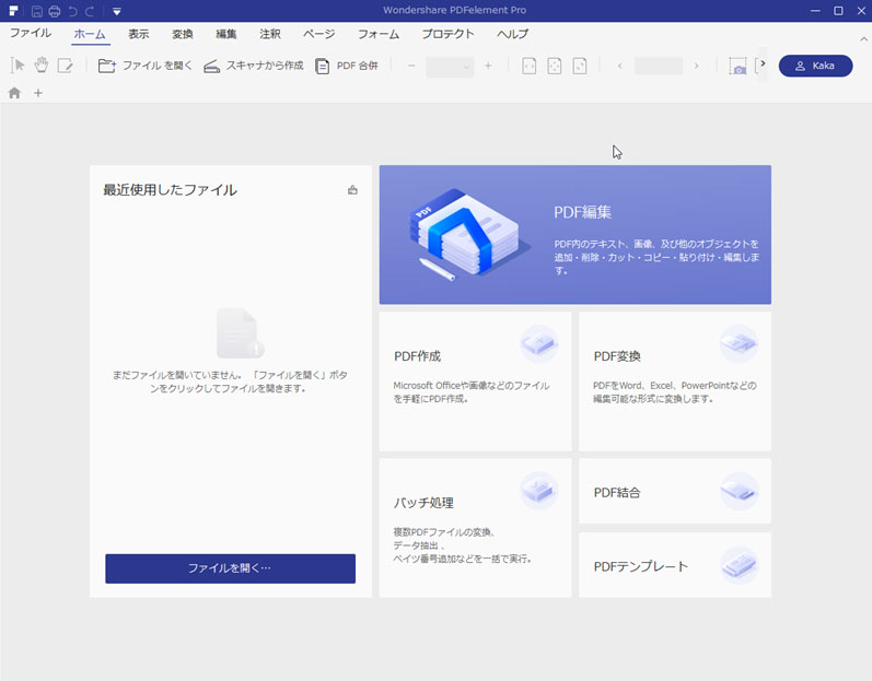 Google Driveでpdfを編集する方法