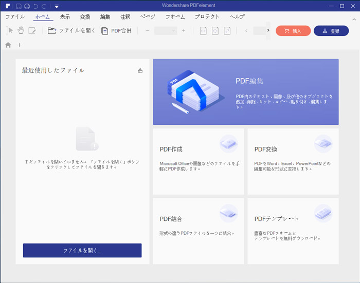 Pdfファイルに文字入力する方法