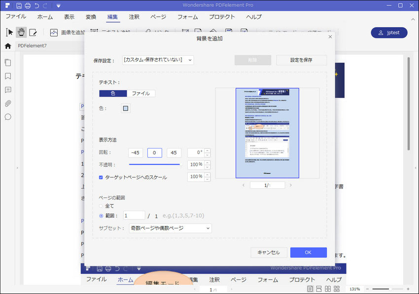 Pdfelement Pro For Windows 操作ガイド