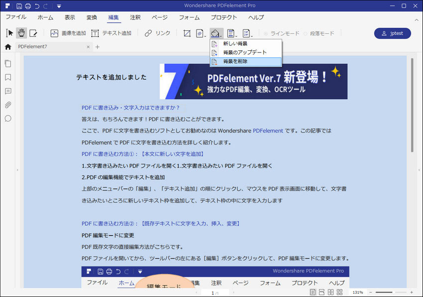 Pdfelement Pro For Windows 操作ガイド