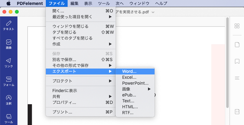 MacでPDFをPPTに変換開始