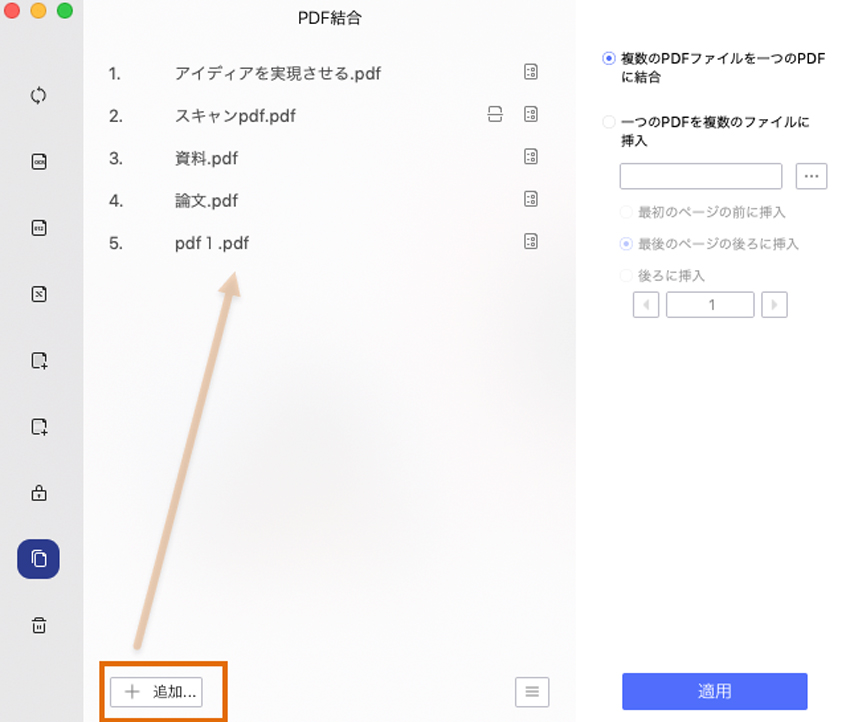 Mac Pdf 結合 Macでpdfファイルを結合する方法をご紹介