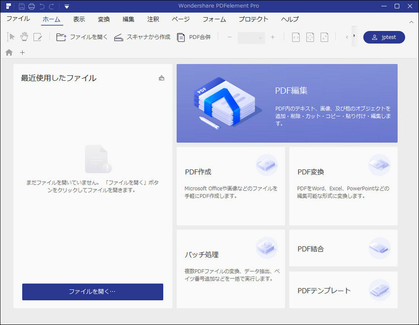 Pdfelement Pro For Windows 操作ガイド